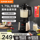 苏泊尔（SUPOR）破壁机 1.75L多功能家用智能预约加热破壁料理机榨汁机豆浆机果汁机搅拌机辅食 SP503A