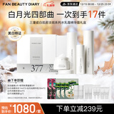 FAN BEAUTY DIARY三重瓷白肌密淡斑礼盒水乳精华霜白月光四部曲 377套装新年礼物