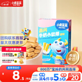 小鹿蓝蓝 高钙牛奶小软棒饼干原味 宝宝儿童零食奶香零食 好抓握60.2g