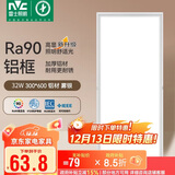 雷士照明（NVC）led集成吊顶灯铝扣板卫生间平板灯嵌入面板灯政府补贴雾银32W白光