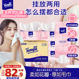 得宝（TEMPO）悬挂式洗脸巾 70抽*6包 乳霜护肤 一次性毛巾 XL码 绵柔巾婴儿