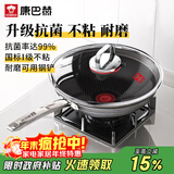 康巴赫炒锅不粘锅抗菌不锈钢炒菜锅煎平底锅30cm蜂窝锅电磁炉燃气灶通用