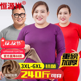 恒源祥【10万热销】大码保暖内衣女加绒加厚胖mm加肥加大秋衣秋裤套装冬