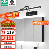 雷士（NVC） 镜前灯卫生间免打孔浴室柜可折叠伸缩镜子灯镜柜款可安装柜顶 【如月】明镜款砂黑12W
