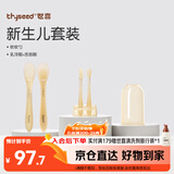 世喜辅食勺+新生儿软软勺硅胶勺+早早刷舌苔刷新生儿套装