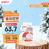 贝亲（Pigeon）自然离乳吸嘴组 含重力球吸管 原装配件12月+ BA155