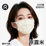 润米生物高颜值成人一次性医用外科口罩秋冬新款防过敏【原露米/50片装】