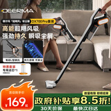 德尔玛（Deerma）DX700Pro滤芯套装版 推杆地毯式两用小型强力大功率吸尘器 大吸力宠物吸毛吸尘器DXBD11A