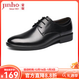 金猴皮鞋商务正装鞋男透气舒适牛皮系带德比鞋男鞋工作鞋男 黑色 单鞋 42
