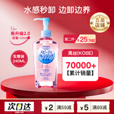 高丝（Kose） 日本卸妆油温和干湿两用240ml 240ml正装温和型
