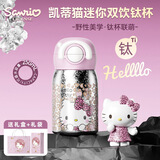 三丽鸥（SANRIO）HelloKitty双饮钛杯保温杯316不锈钢带吸管户外野餐新年礼物250ml