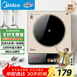 美的（Midea）家用电磁炉电陶炉电池炉2200W大功率猛火新型电磁灶一体微晶面板爆炒炒菜智能定时火锅炉MC-E22B35