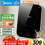 美的（Midea）电磁炉电陶炉 家用大功率 2200W 恒匀火技术 智能定时  火锅炒菜套装微晶面板C22-WH2237