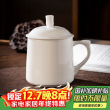 陶相惠陶瓷茶杯带盖办公室茶杯骨瓷纯白会议水杯260ml小号陶瓷杯子定制