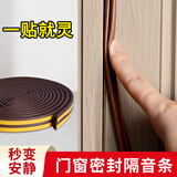 亿派门窗密封条隔音棉防风塑钢窗户防盗门缝门框贴防漏风房门挡胶条