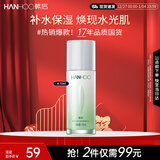 韩后茶蕊胜肽光感抗皱精华水70ml 补水保湿提亮肤色爽肤水护肤品男女