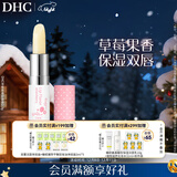 DHC草莓果香护唇膏2.3g 保湿润唇膏滋润妆前打底温和无刺激女士唇膏