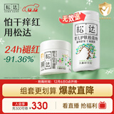 松达儿童面霜保湿宝宝润肤婴儿面霜儿松花粉爽身痱子粉