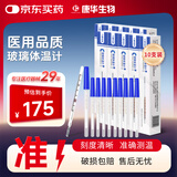 KANG HUA水银玻璃体温计婴幼儿童医用家用腋下探热针测体温表10支