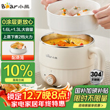 小熊（Bear）电煮锅 宿舍小锅 小电锅 学生寝室一体泡面火锅 多功能电热锅 不锈钢0涂层小型1-2人F12H2 配蒸笼