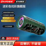 雷登（OHAYO）X10MAX无线便携式蓝牙音箱2025新款重低音炮大音量高音质户外迷你小型自行车骑行小音响防水音箱 X10迷彩全频扬声器16W 防尘防水+超长续航【当/次日达】