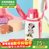 杯具熊（BEDDYBEAR）儿童水杯保温杯316不锈钢吸管直饮保温壶男女宝宝学生上学喝水杯 复古米妮-两盖600ml