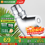 名爵（MEJUE）旋钮式厕所快开冲洗阀卫生间厕所大便池蹲便器开关冲水阀Z-017252