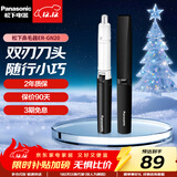 松下（Panasonic） 电动鼻毛修剪器 男士用刮剃修去鼻毛器剪刀女用自动干电池式修眉造型脱毛器七夕礼物送男友 ER-GN20-K 黑色