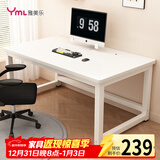 雅美乐电脑桌书桌学习桌实木芯桌子 简易家用办公电竞电脑桌台式工作台