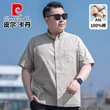 皮尔卡丹（pierre cardin）大码休闲短袖衬衫男士夏季薄款纯棉胖子宽松牛津纺全棉衬衣男针织 3158浅卡其【短柚款】 2XL (建议160-180斤)