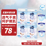MOONY畅透系列纸尿裤新升级透气干爽小号尿不湿 S70片*4包 4-8kg