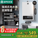 容声（Ronshen）【免费上门安装】燃气热水器强排式天然气瓶装煤气液化气管道煤气家用洗澡厨房智能恒温12L16LJH15 12L 瓶装煤气+液化气+上门安装+智能恒温