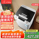 小鸭全自动洗衣机小型迷你 波轮家用宿舍租房母婴儿童小孩宝宝 预约内衣健康洗护风干洗脱一体以旧换新 6.0KG全自动 【强劲动力+安全童锁】终生联保