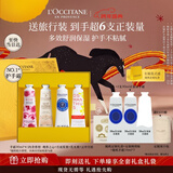 欧舒丹护手霜礼盒乳木果4支装滋润新年礼物生日礼物送女友(香型随机)