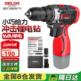 德力西电气手电钻冲击锂电钻电动螺丝刀家用充电式手钻电起子电动工具箱套装