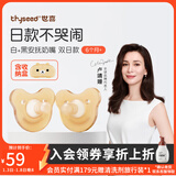 世喜安抚奶嘴0-6个月防胀气牙胶新生婴儿日夜款全硅胶带收纳盒 双日款（圆头） （6月+） 2只装