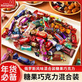 享食兔俄罗斯巧克力喜糖果混合原装散装批发进1斤紫皮糖口休闲零食年货