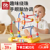 爱贝迪拉儿童宝宝绕珠玩具婴幼儿串珠蒙氏早教百宝箱可啃咬1-3岁 黄色动物
