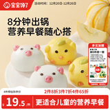 宝宝馋了果蔬卡通造型包160g小猪包小鸡包儿童早餐半成品面点送婴儿辅食谱