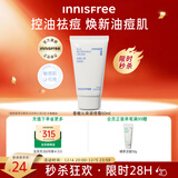 悦诗风吟（Innisfree）香榧调理霜60ml敏肌保湿【有效期至2026年11月1日】圣诞节礼物