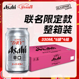 Asahi 朝日啤酒330ml*6*4 Black Pink联名限定款 整箱装 年货送礼