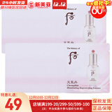 后（The history of Whoo）后中样旅行体验套装拱辰享津率享天气丹水妍试用装小样护肤品女 后天气丹润白精华液60片