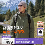 伯希和（Pelliot）【山野经典2.0】冲锋衣三合一秋冬男女保暖外套11340105榄绿2X