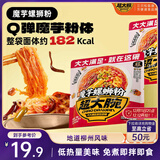 三只松鼠超大腕魔芋螺蛳粉218g*5袋 即食宵夜柳州螺蛳粉酸辣粉方便速食