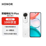 荣耀畅玩70 Plus 12+512 玉龙雪 新款大屏AI 7000mAh超大电池 5G手机【赠话费券】国家补贴