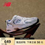 NEW BALANCE NB530官方老爹鞋男鞋女鞋复古情侣网鞋秋冬透气百搭休闲运动鞋 白色 MR530SG 【建议拍小半码】 36 (脚长22cm尺码详询客服)