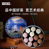 小罐茶新品组合茶彩罐莫兰迪系列日出礼盒茉莉花茶滇红红茶大红袍茶48g