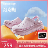斯凯奇（Skechers）洞洞鞋女士秋季凉拖鞋泡泡鞋厚底增高外穿沙滩鞋踩屎感