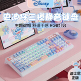 迪士尼史迪仔蓝牙无线键盘三模有线键盘鼠标套装静音机械手感游戏键鼠男女生办公高颜值笔记本电脑平板用 【键鼠套装】史迪仔三模RGB键盘+无线双模鼠标 迪士尼正版