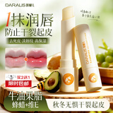 笛爱儿乳木果蜂蜜润唇膏3.2g男女生保湿滋润嘴唇防干裂脱皮修护淡化唇纹